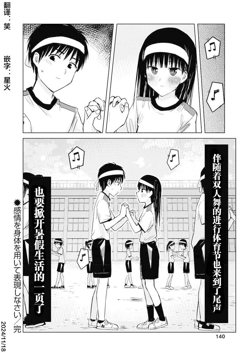 秘密的预习 第10话 第28页