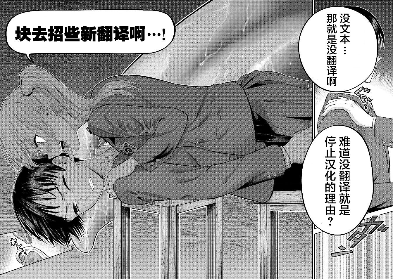 秘密的预习 第10话 第30页