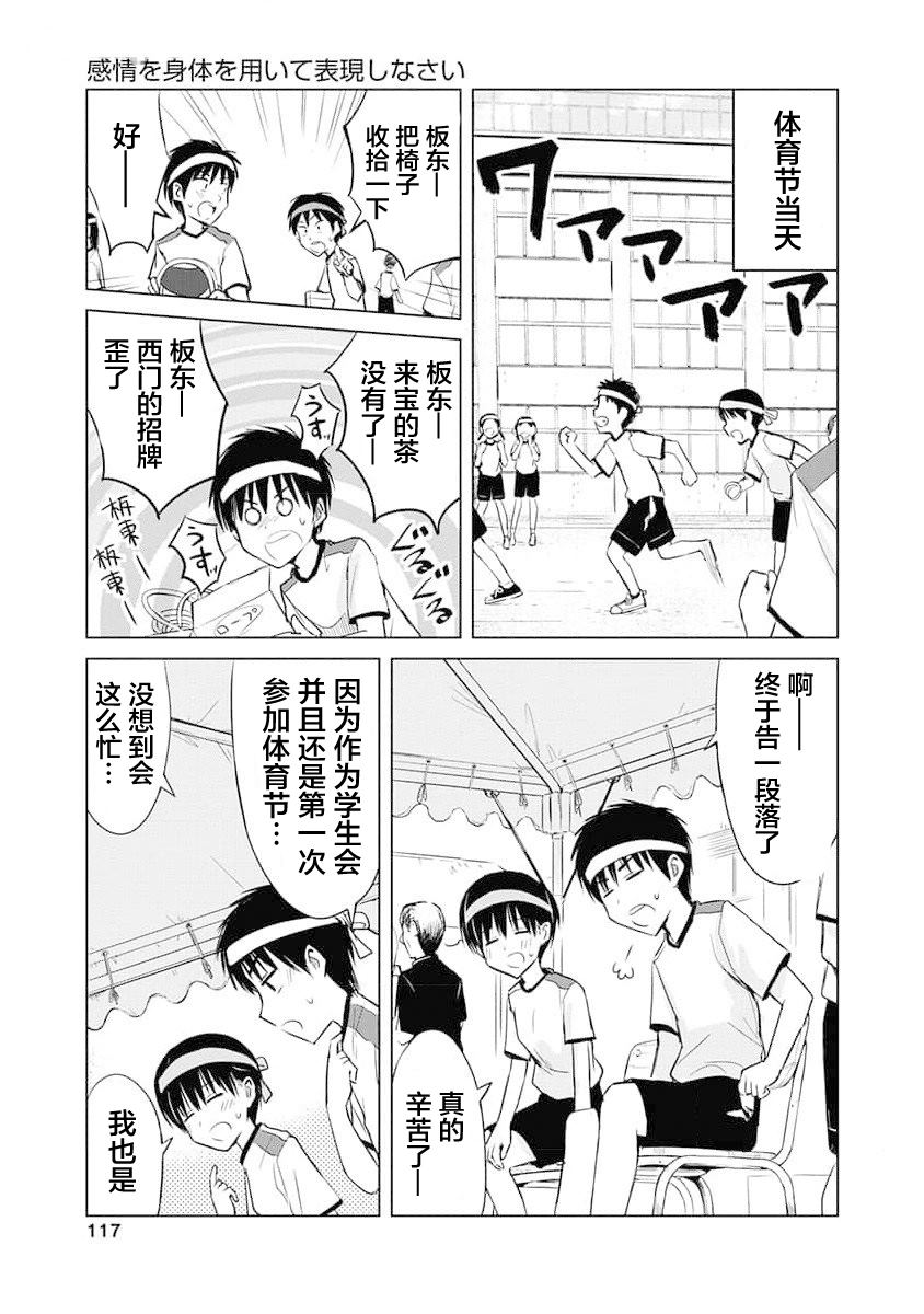 秘密的预习 第10话 第5页