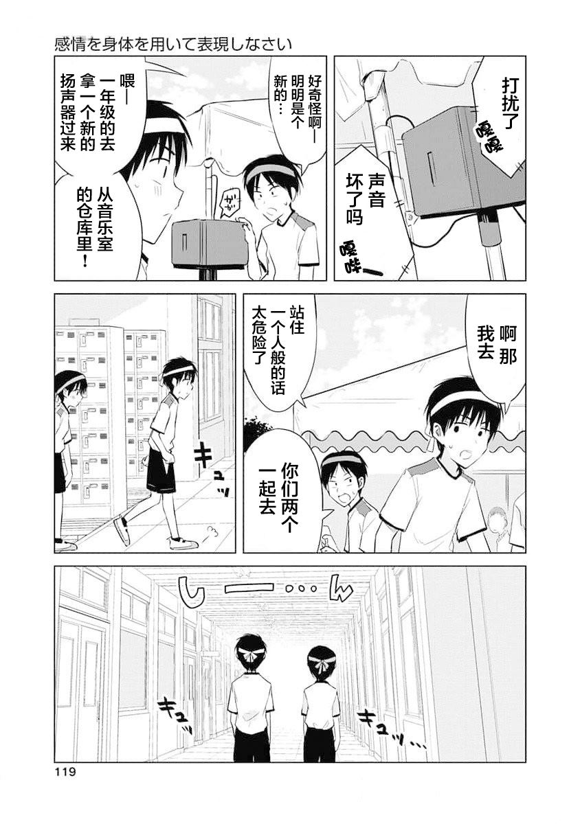 秘密的预习 第10话 第7页