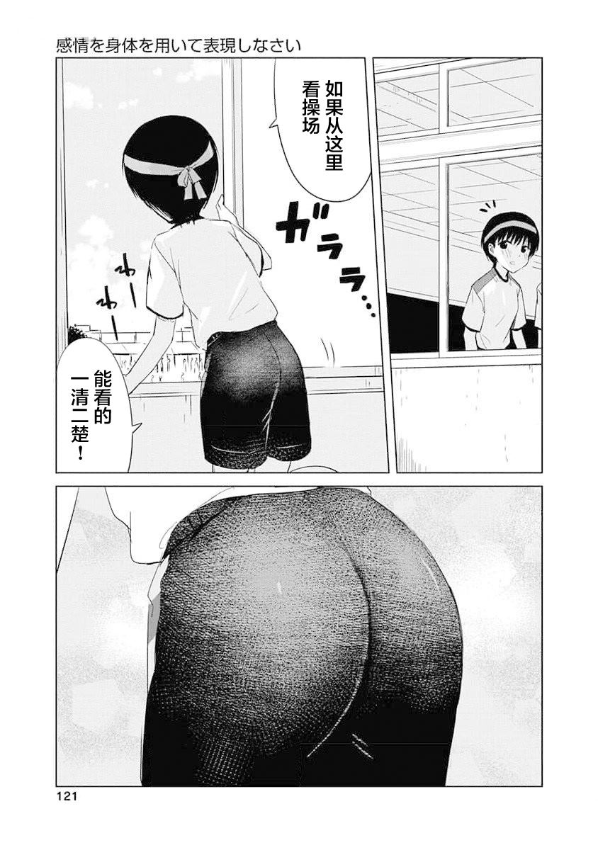 秘密的预习 第10话 第9页
