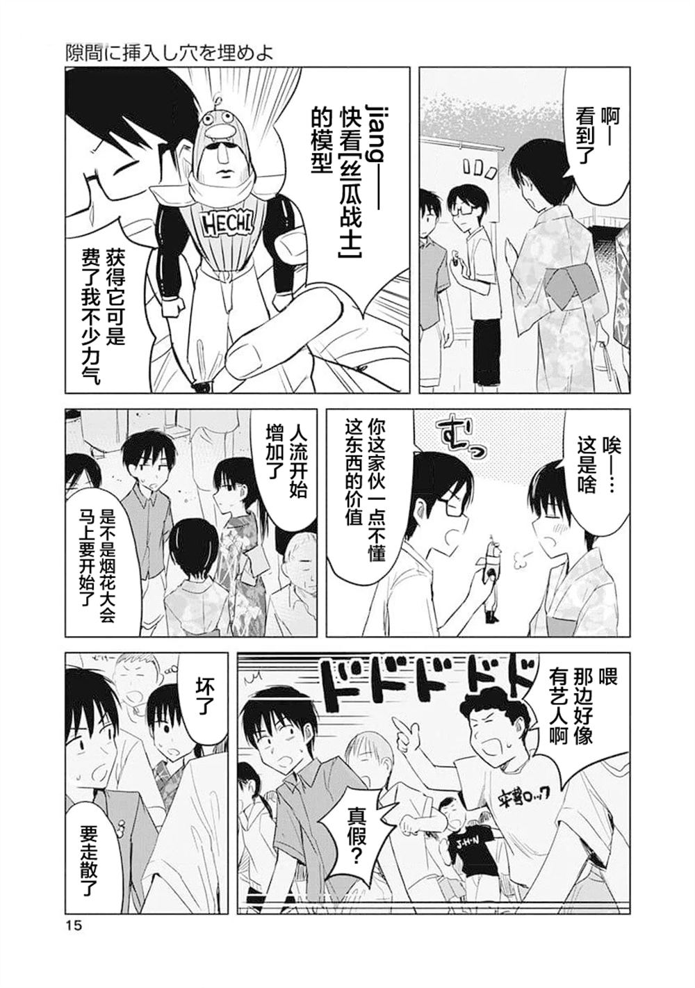 秘密的预习 第12话 第16页