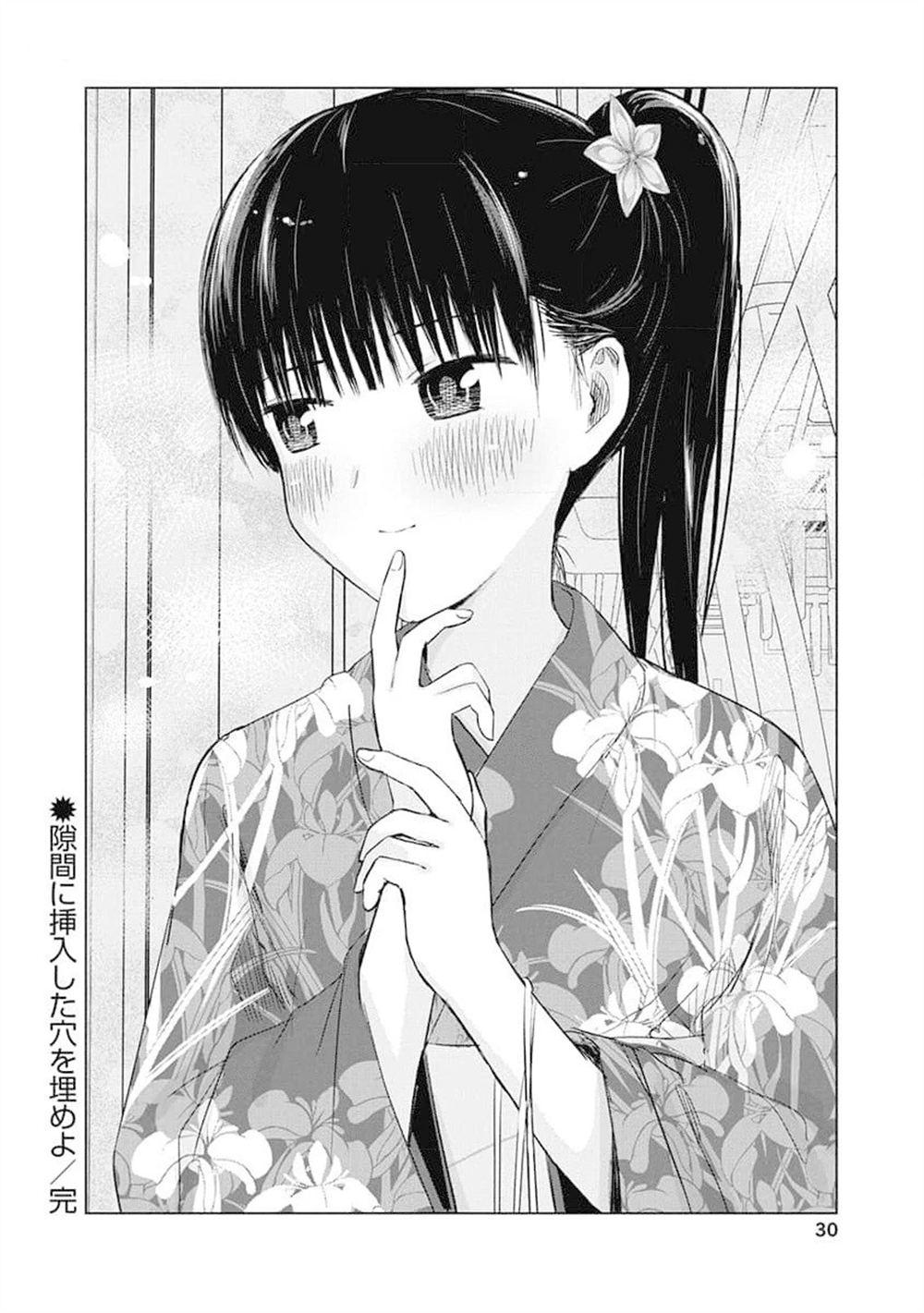 秘密的预习 第12话 第30页