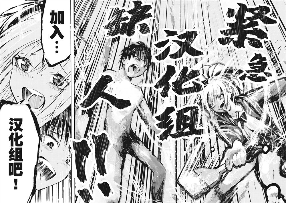 秘密的预习 第12话 第37页