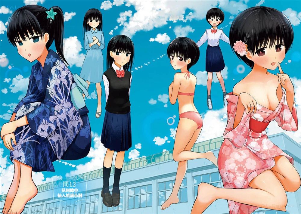 秘密的预习 第12话 第6页