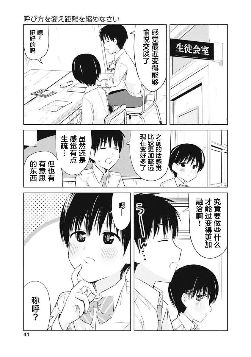 秘密的预习 第13话 第5页