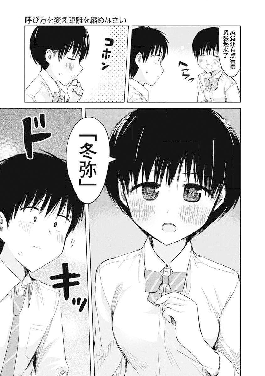 秘密的预习 第13话 第7页