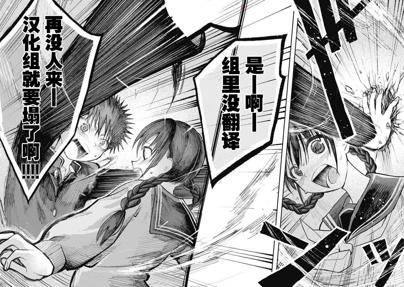 秘密的预习 第14话 第29页