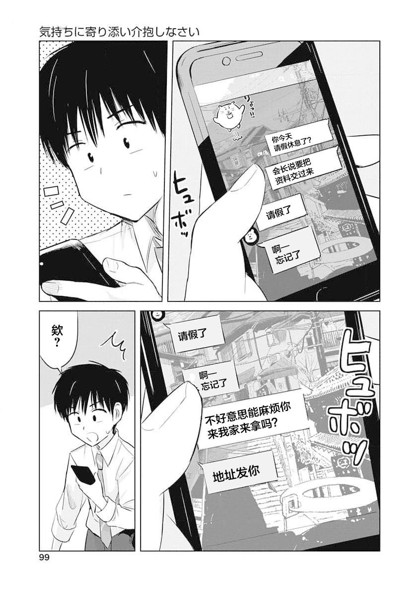 秘密的预习 第15话 第19页