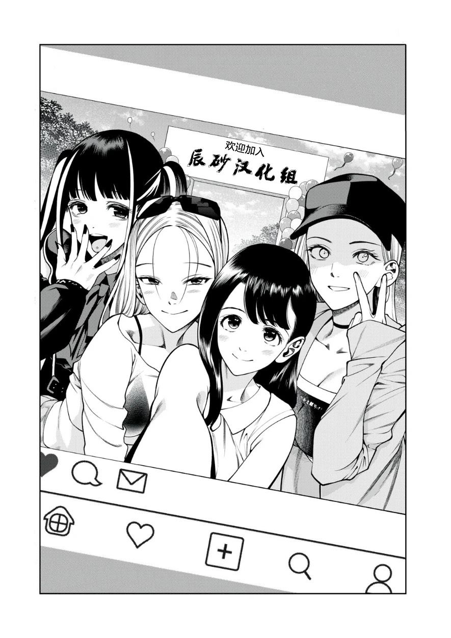 秘密的预习 第16话 第20页