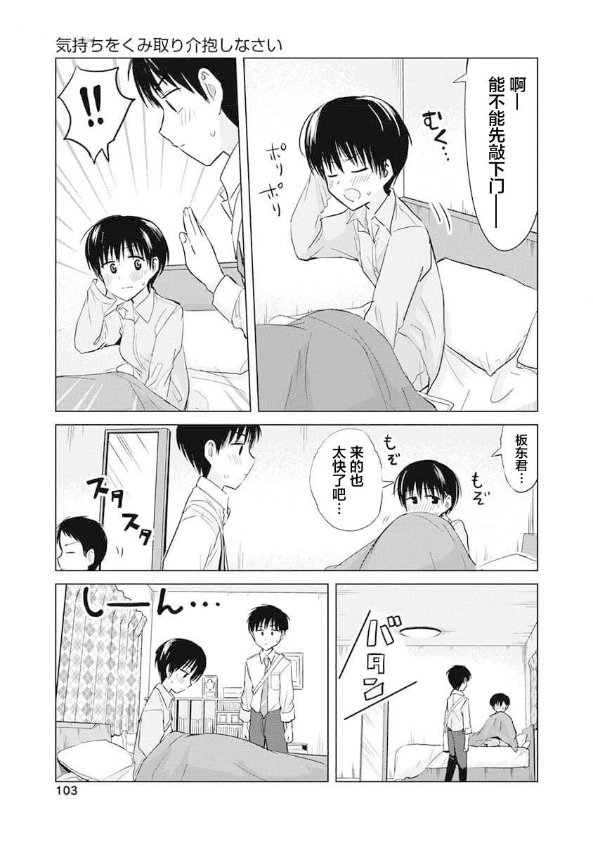 秘密的预习 第16话 第3页