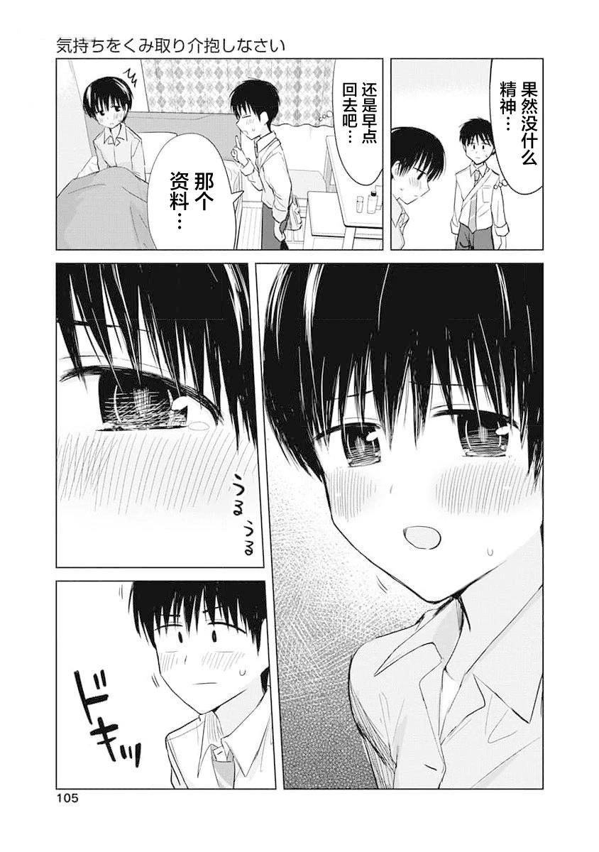 秘密的预习 第16话 第5页