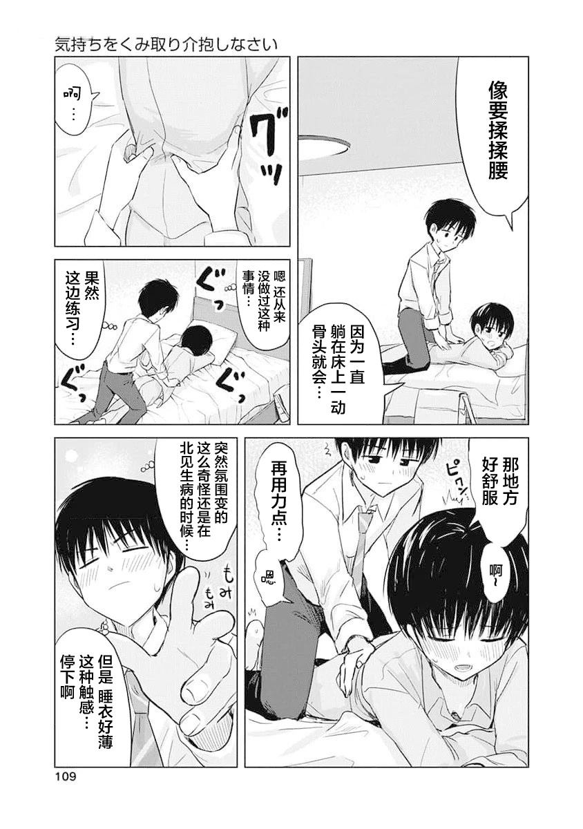 秘密的预习 第16话 第9页