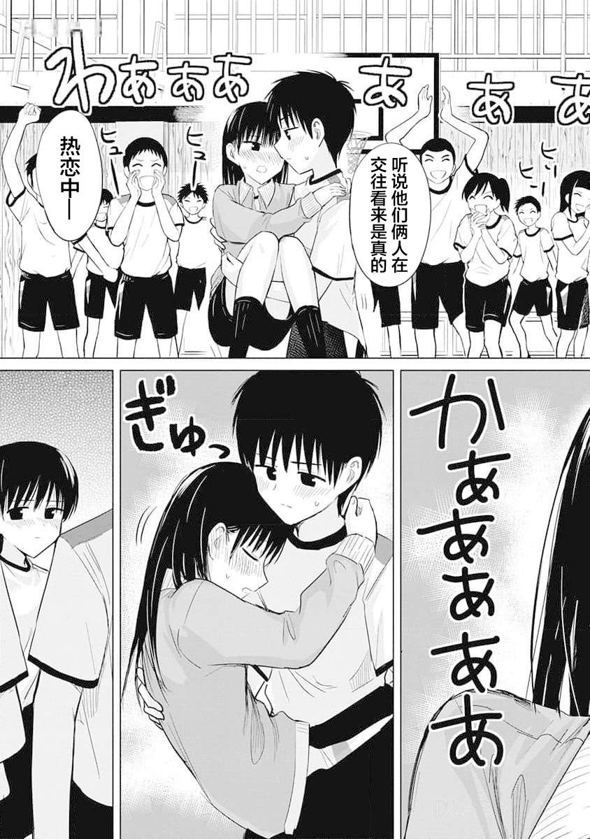 秘密的预习 第17话 第13页