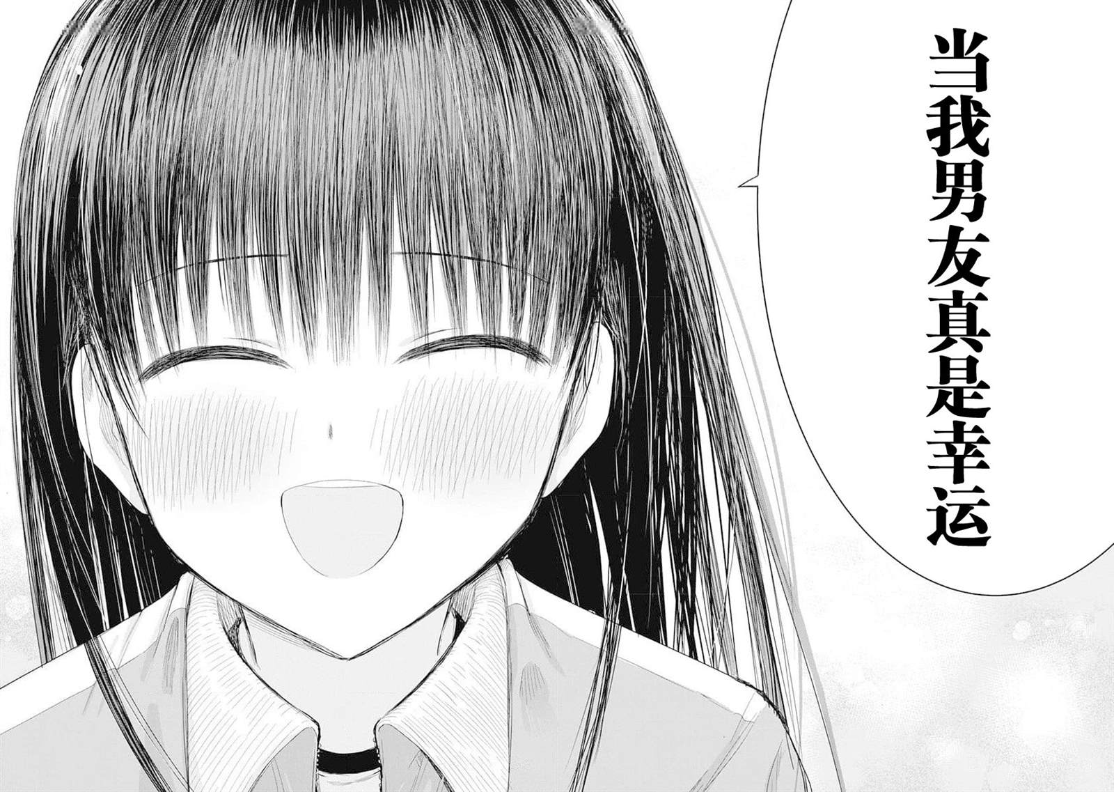 秘密的预习 第17话 第16页