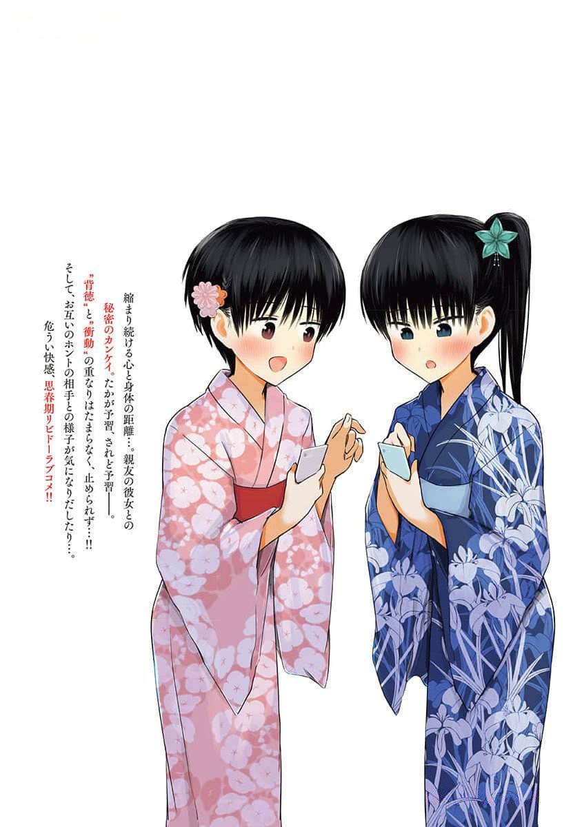 秘密的预习 第17话 第22页