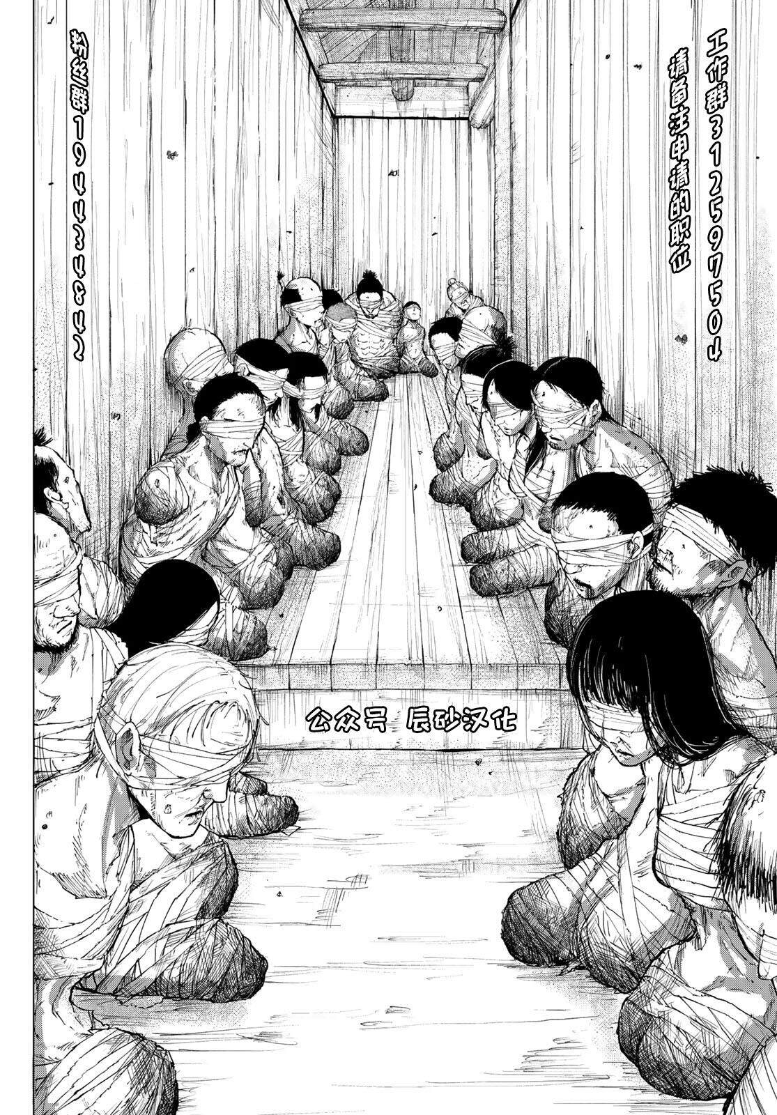 秘密的预习 第17话 第23页