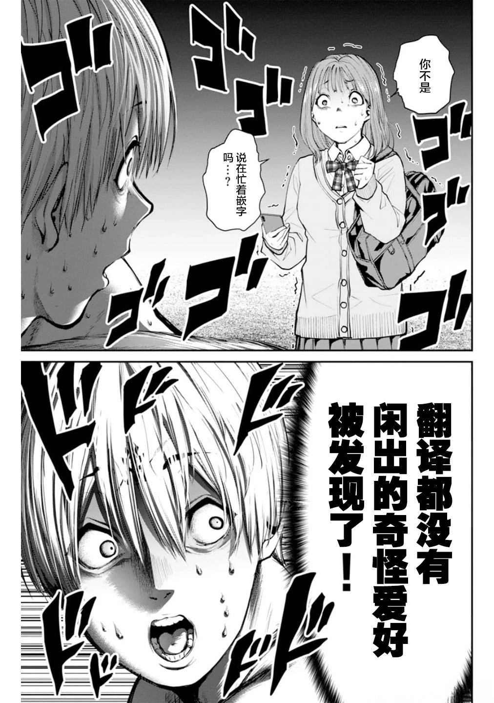 秘密的预习 第18话 第28页