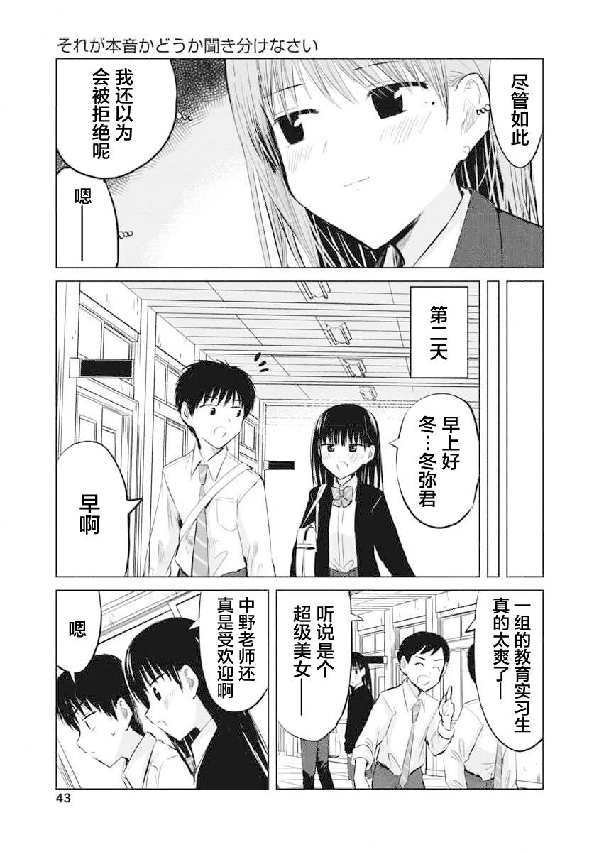 秘密的预习 第19话 第19页