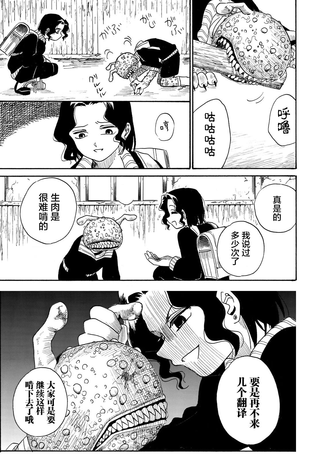秘密的预习 第19话 第23页