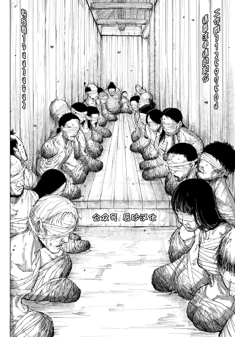 秘密的预习 第20话 第20页