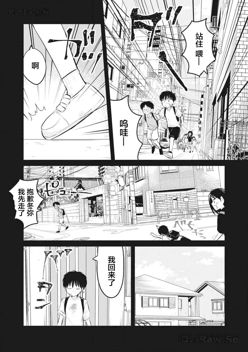 秘密的预习 第22话 第1页