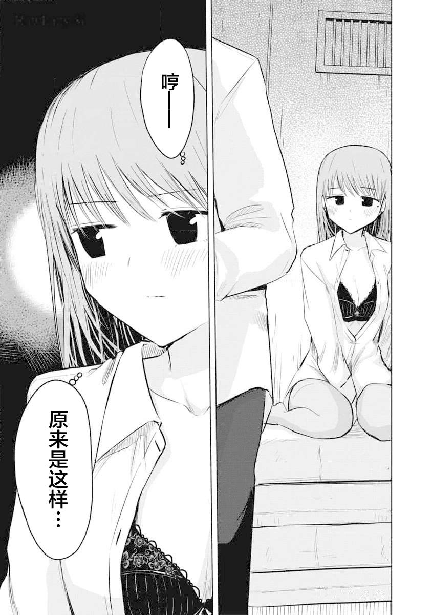 秘密的预习 第22话 第21页