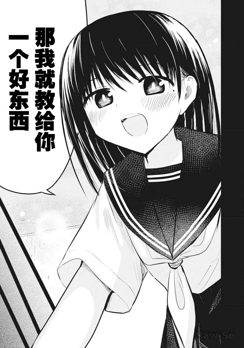 秘密的预习 第22话 第7页
