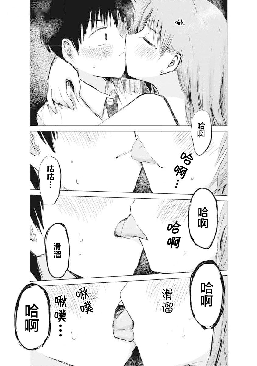 秘密的预习 第23话 第11页