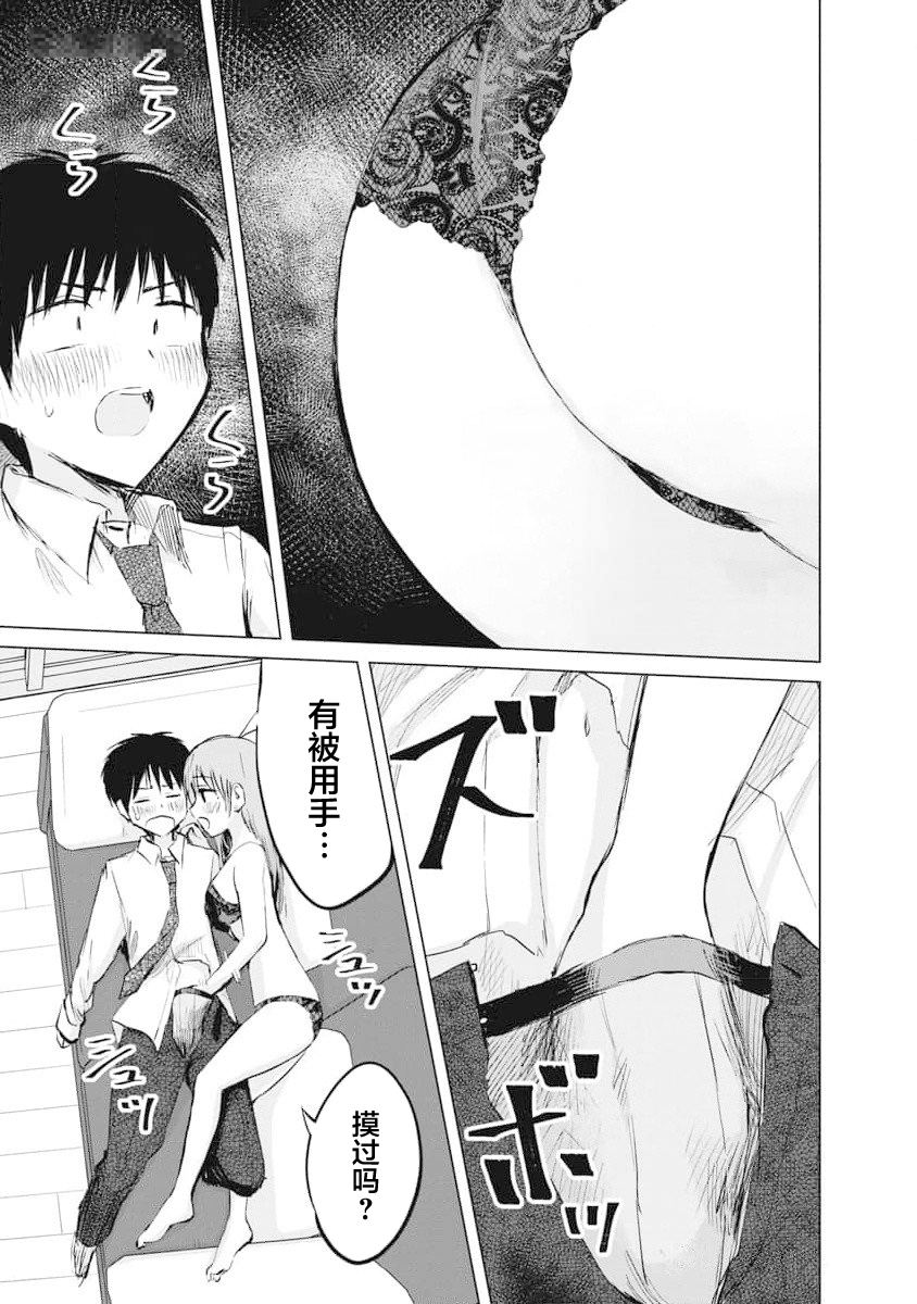 秘密的预习 第23话 第13页