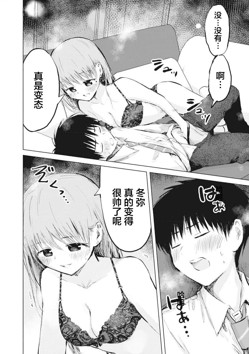 秘密的预习 第23话 第14页