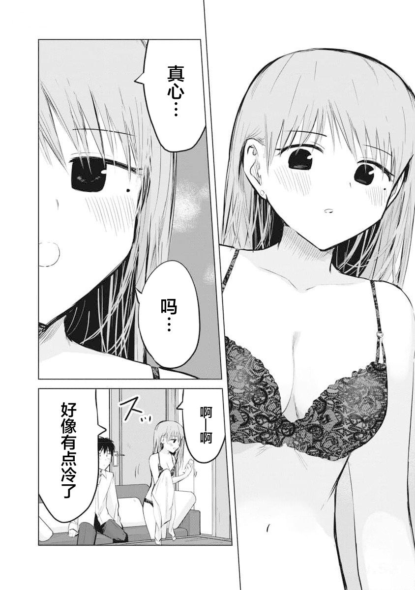 秘密的预习 第23话 第20页