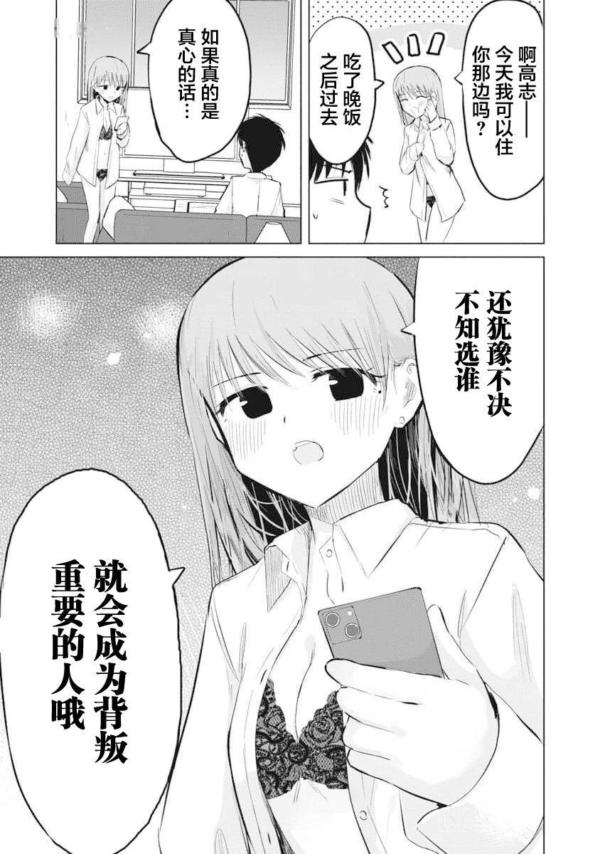 秘密的预习 第23话 第21页