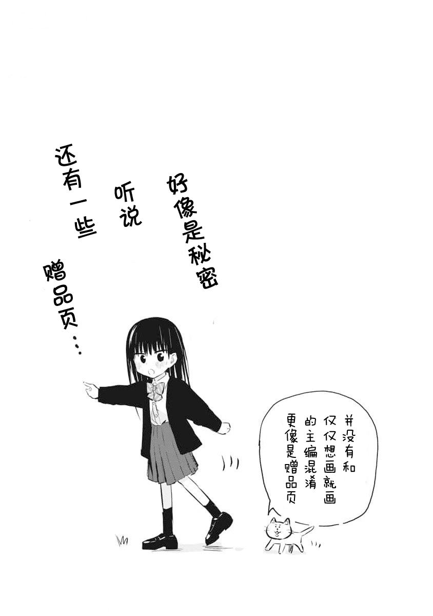 秘密的预习 第23话 第23页