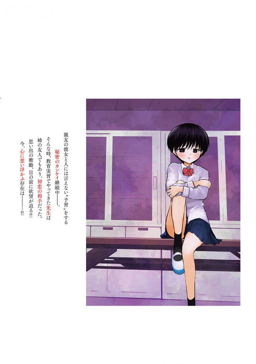 秘密的预习 第23话 第31页