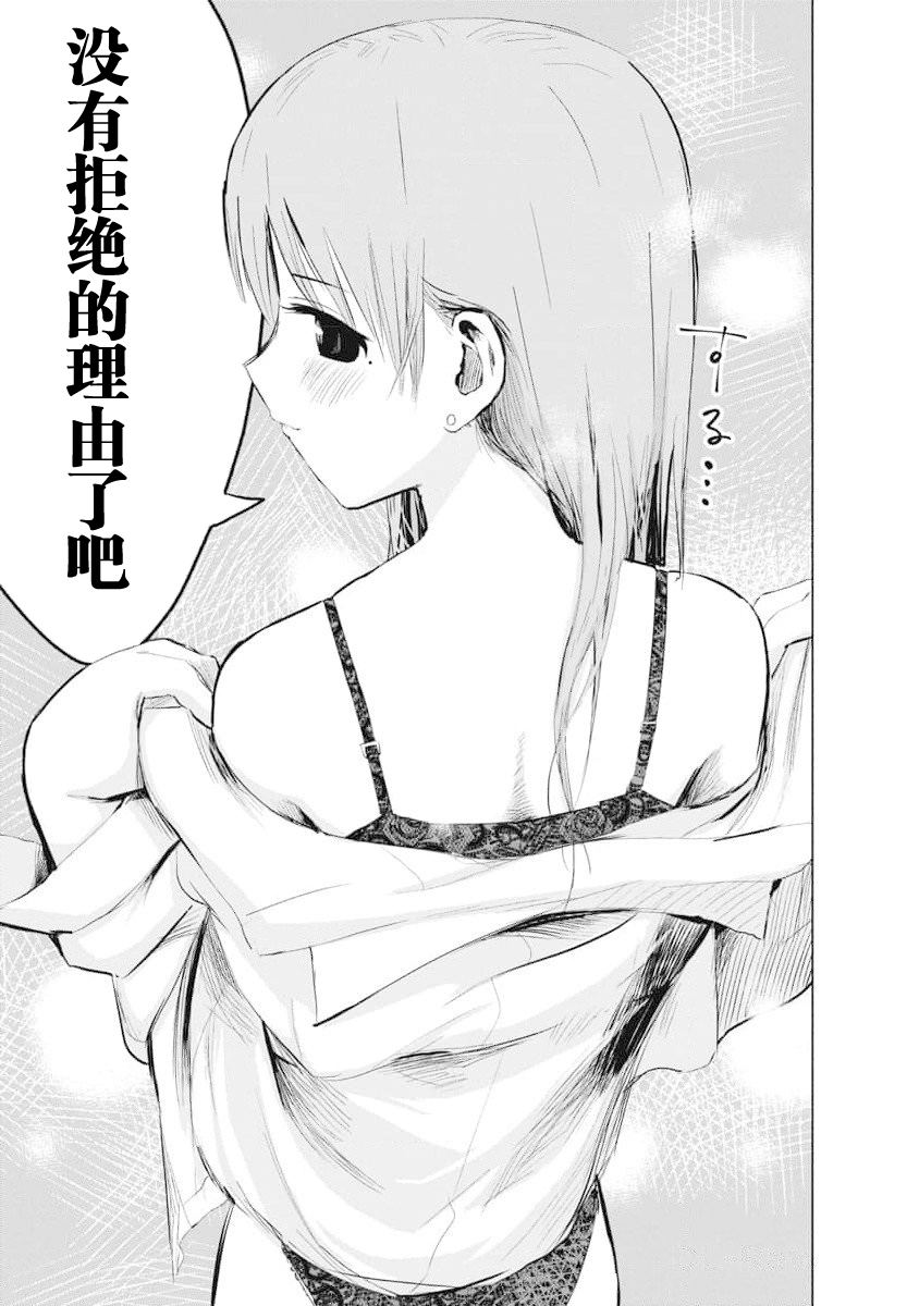 秘密的预习 第23话 第9页
