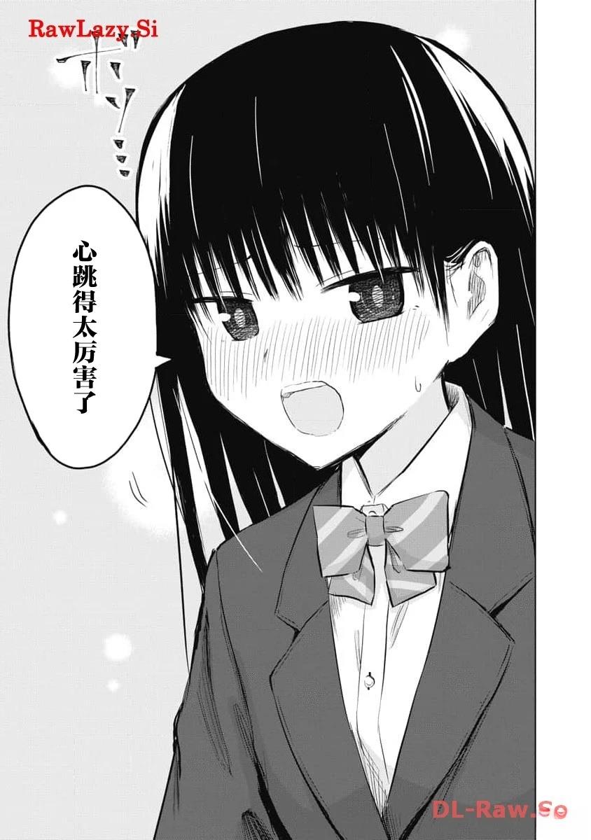 秘密的预习 第25话 第13页