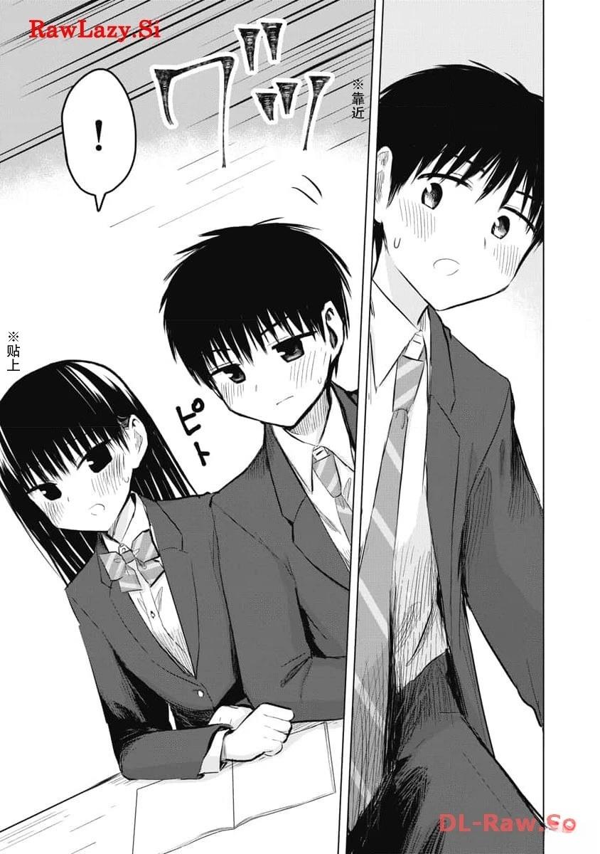 秘密的预习 第25话 第15页