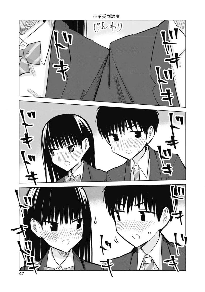 秘密的预习 第25话 第17页