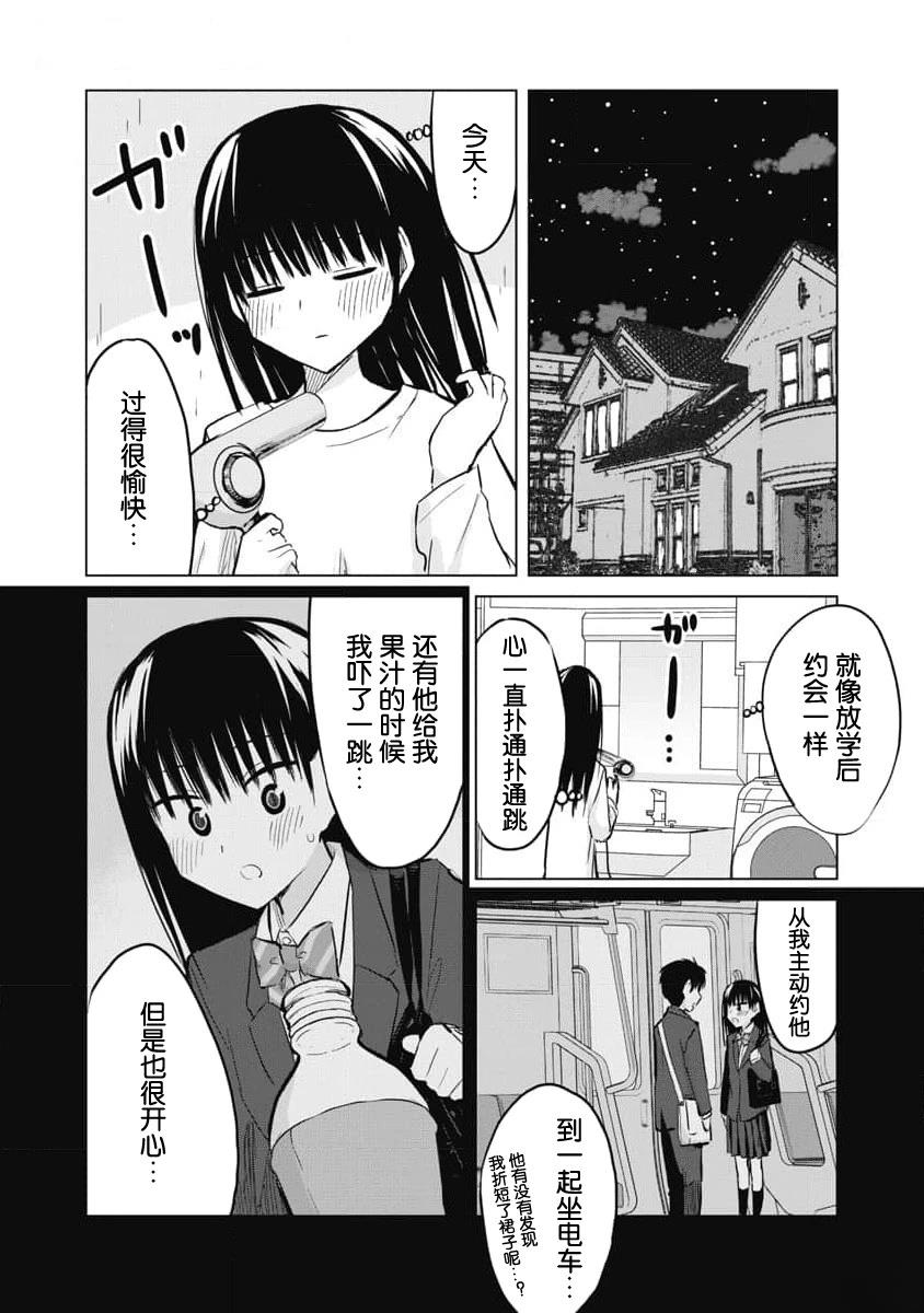 秘密的预习 第25话 第20页
