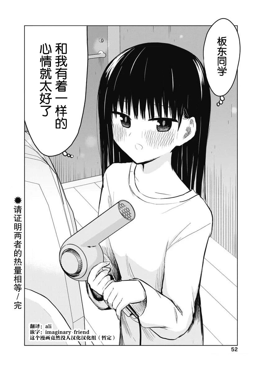 秘密的预习 第25话 第22页