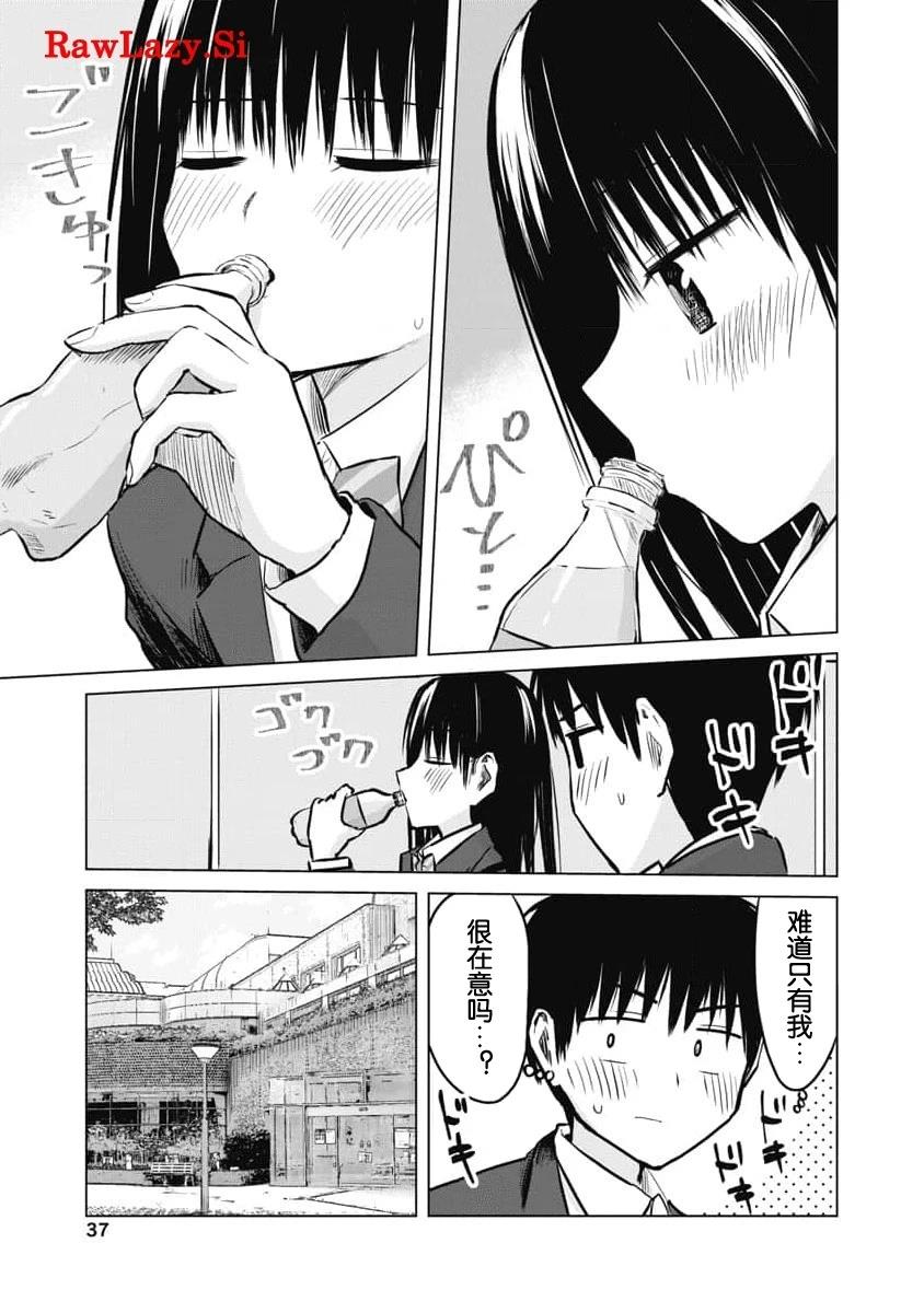 秘密的预习 第25话 第7页