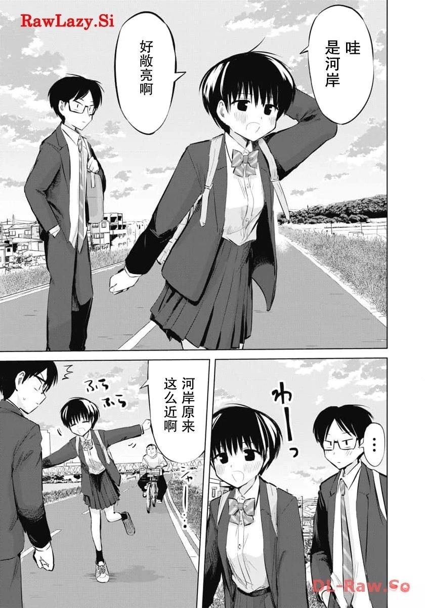 秘密的预习 第26话 第12页