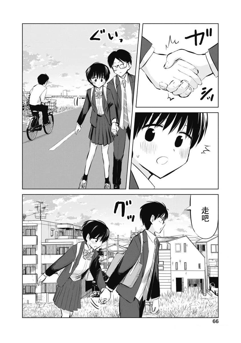 秘密的预习 第26话 第13页