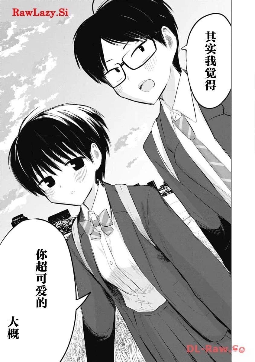 秘密的预习 第26话 第16页