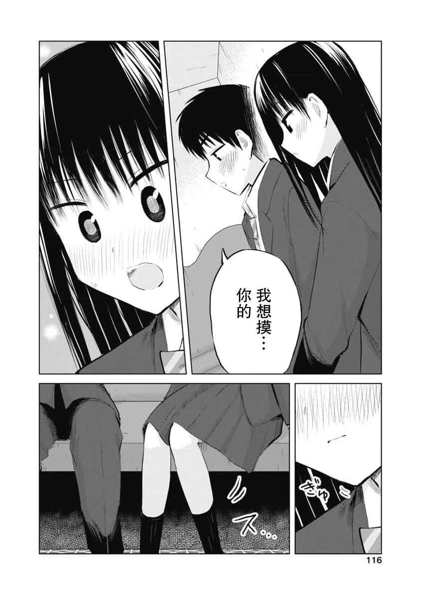 秘密的预习 第28话 第12页