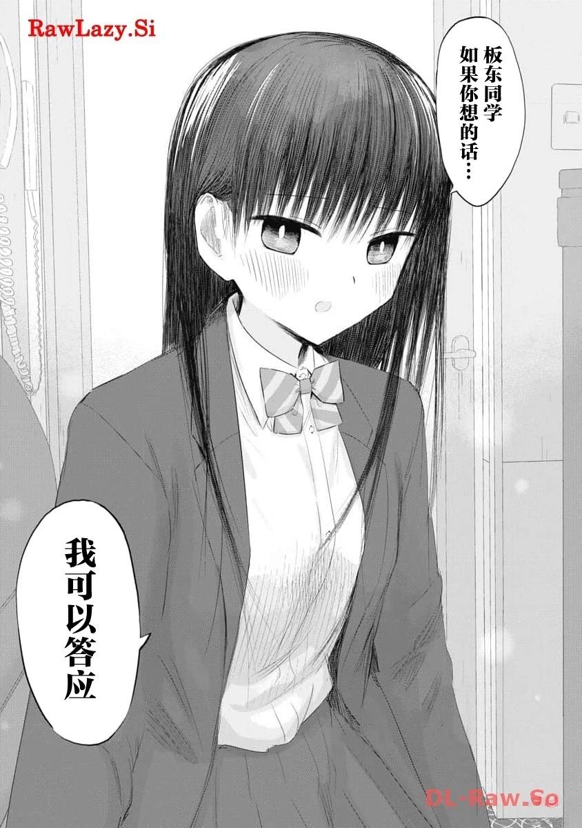 秘密的预习 第28话 第13页