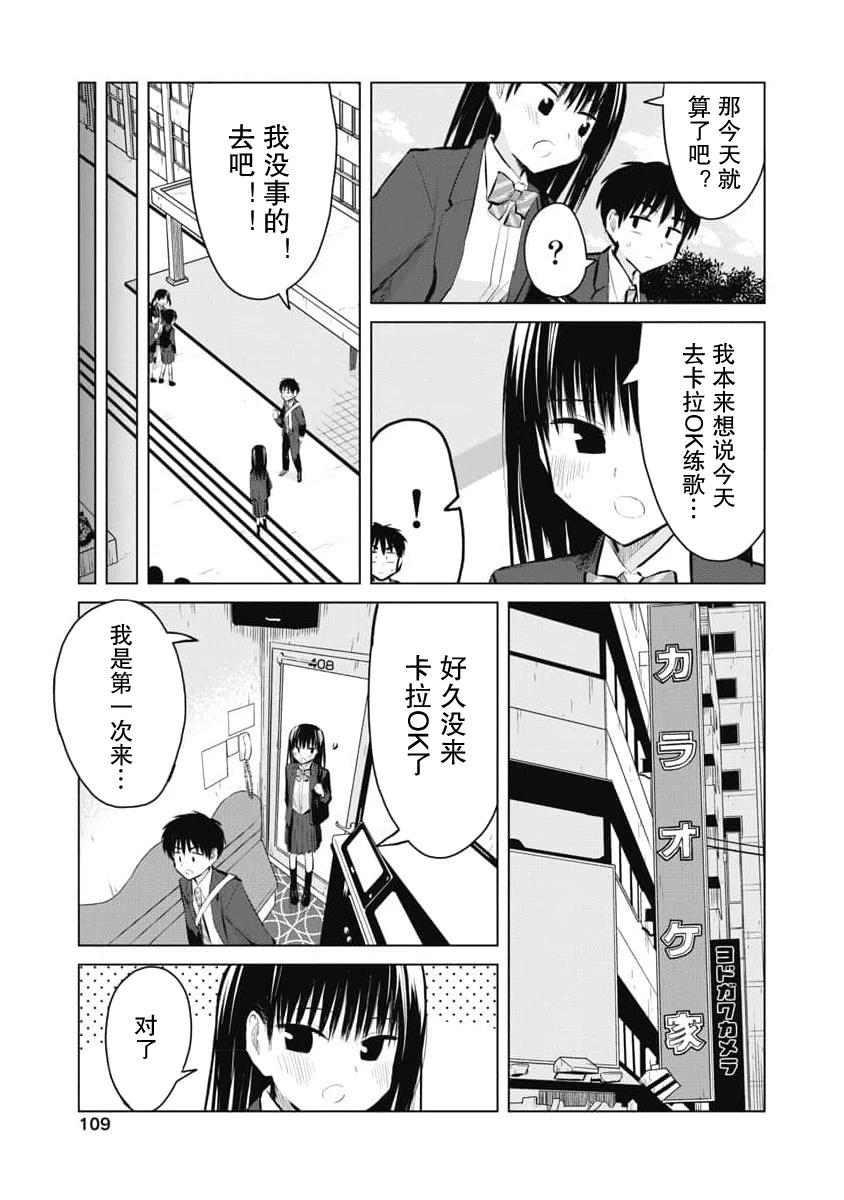 秘密的预习 第28话 第5页