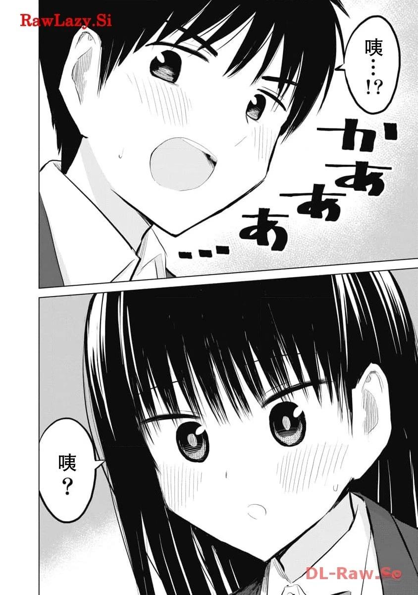 秘密的预习 第28话 第10页