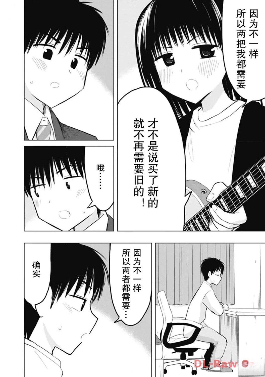 秘密的预习 第29话 第4页